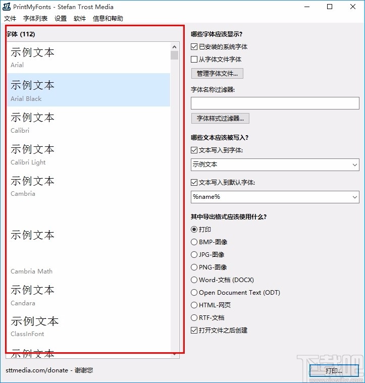 PrintMyFonts(字体打印软件)
