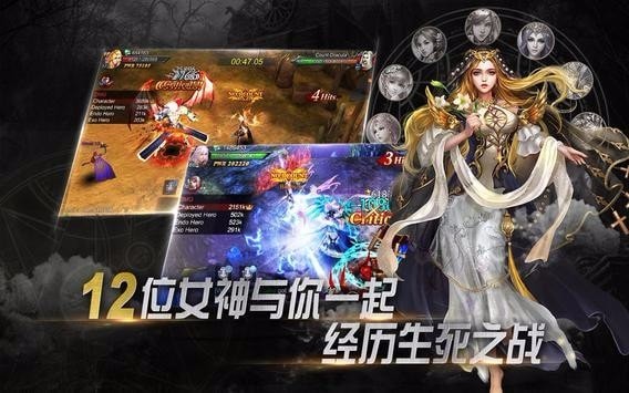 女神圣域 