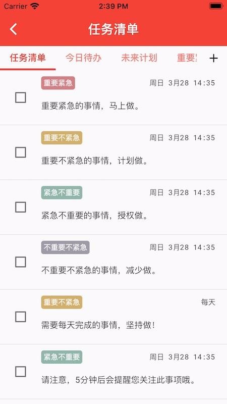 朝夕清单(1)