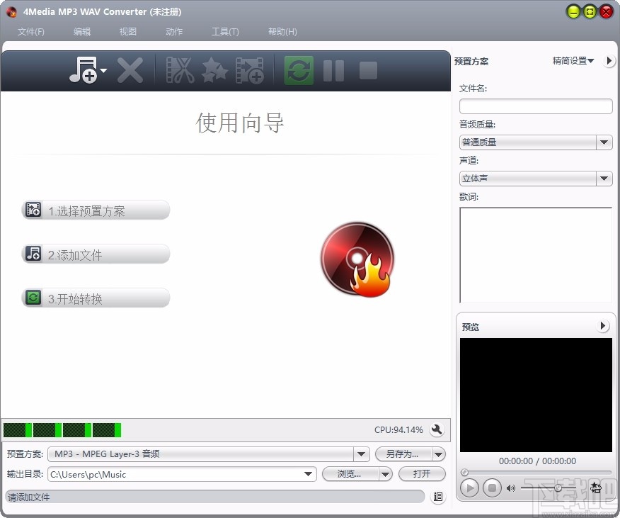 4Media MP3 WAV Converter(MP3 WAV音频格式转换器)