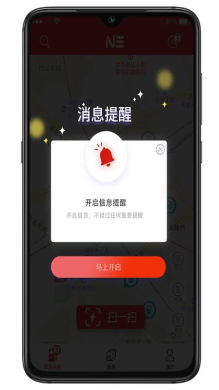 恩逸电桩(3)