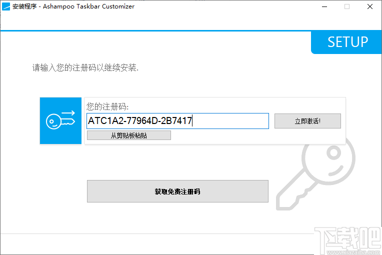 Ashampoo Taskbar Customizer(任务栏色彩与透明效果管理工具)