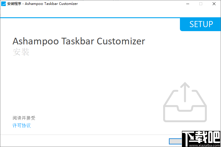 Ashampoo Taskbar Customizer(任务栏色彩与透明效果管理工具)