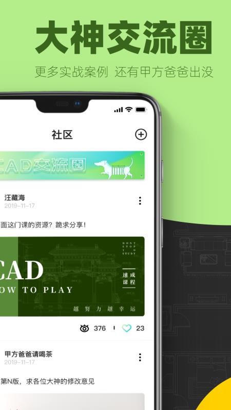 CAD快速看图画图(1)