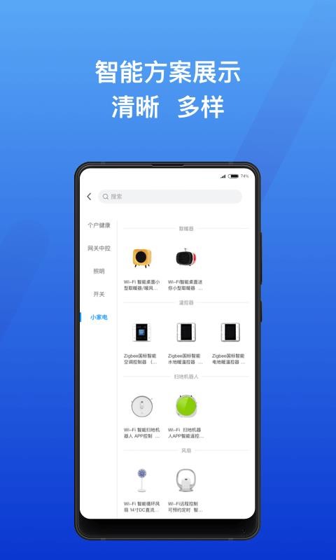 智选商户(3)
