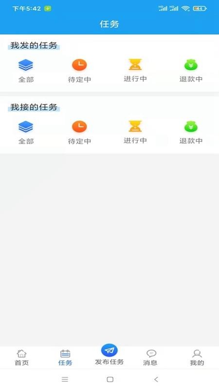 电圈众包(1)