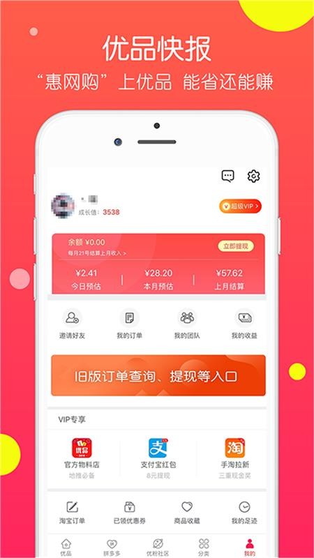 特价淘