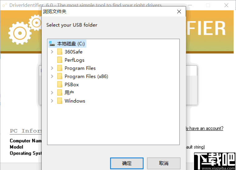 DriverIdentifier(硬件驱动更新软件)