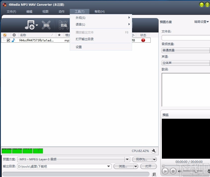 4Media MP3 WAV Converter(MP3 WAV音频格式转换器)