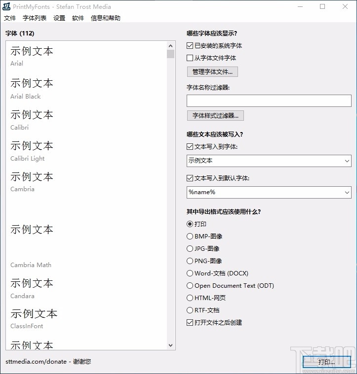PrintMyFonts(字体打印软件)
