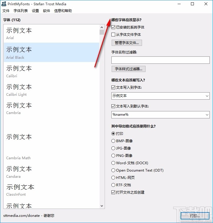 PrintMyFonts(字体打印软件)