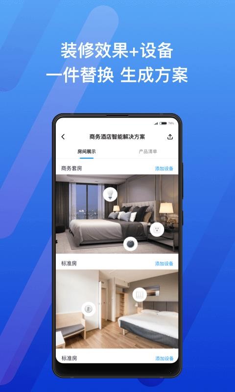 智选商户(2)