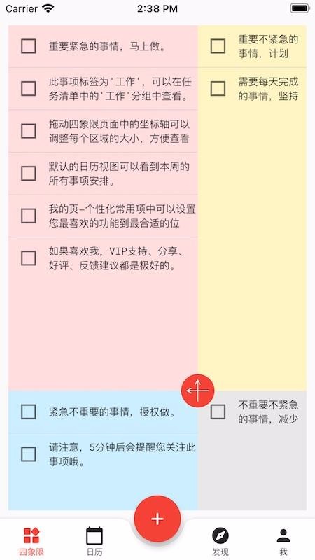 朝夕清单