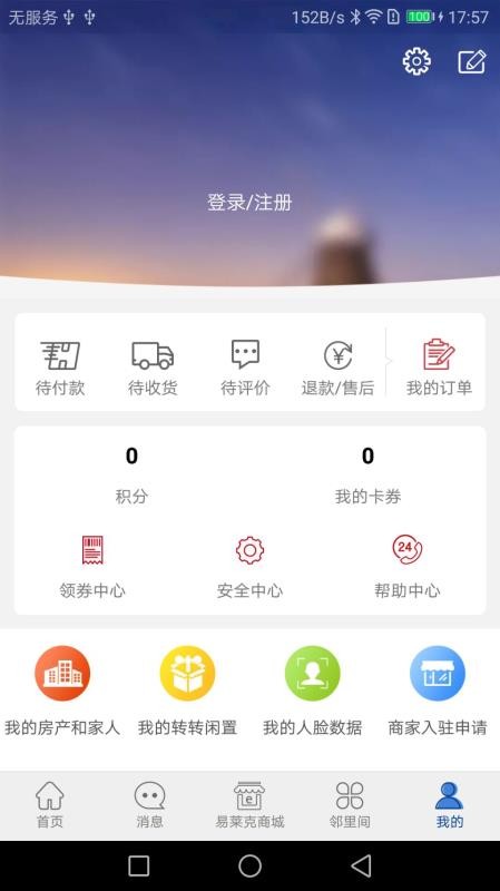 澳海会