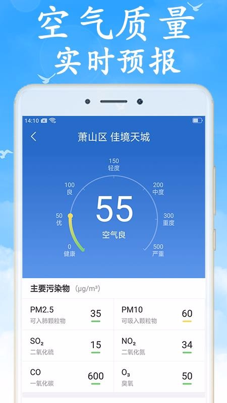 天气非常准(1)