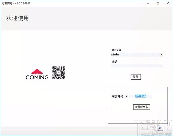 可名商号