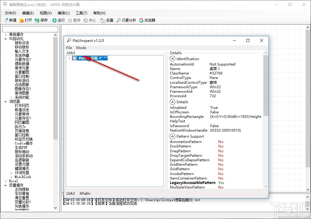 LitRPA(流程自动化工具)