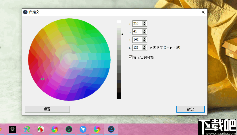 Ashampoo Taskbar Customizer(任务栏色彩与透明效果管理工具)