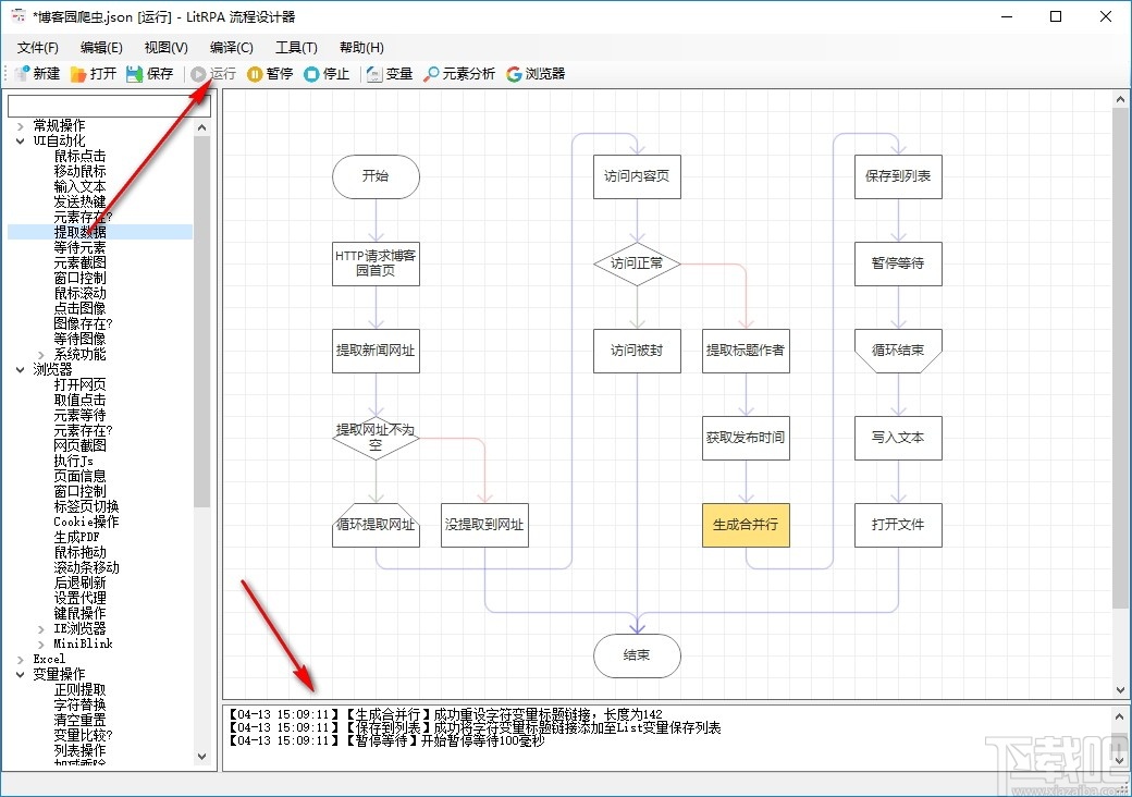 LitRPA(流程自动化工具)