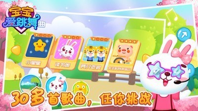 宝宝爱跳舞 
