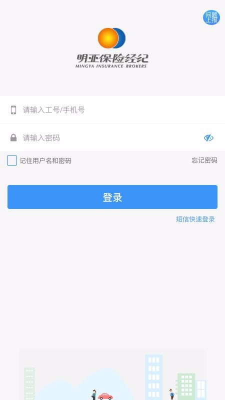 明亚经纪(2)