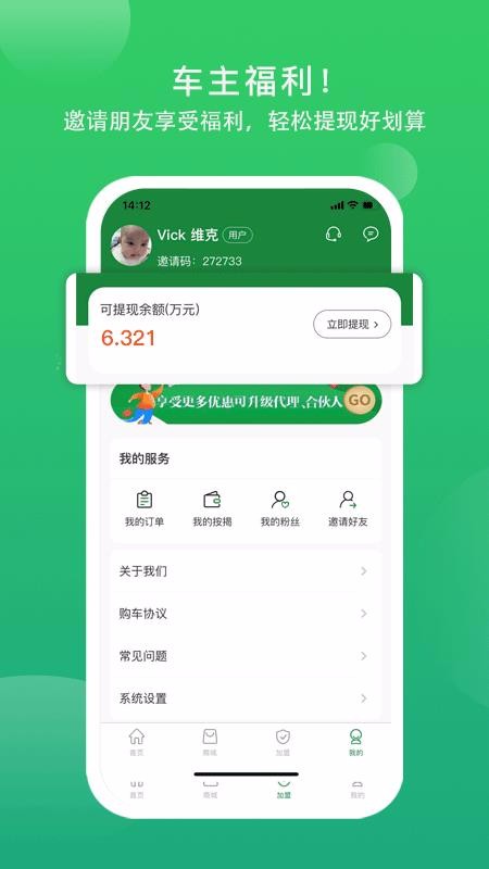 划算好车(2)