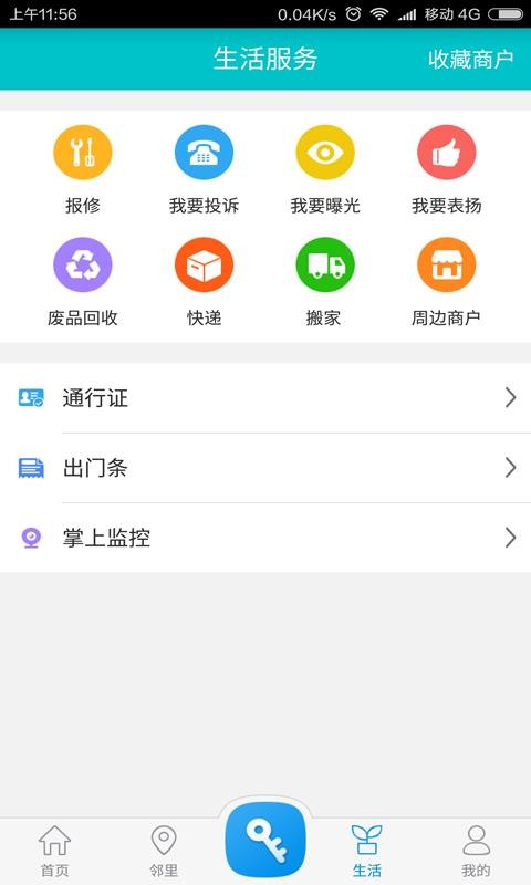 蓉安居(2)