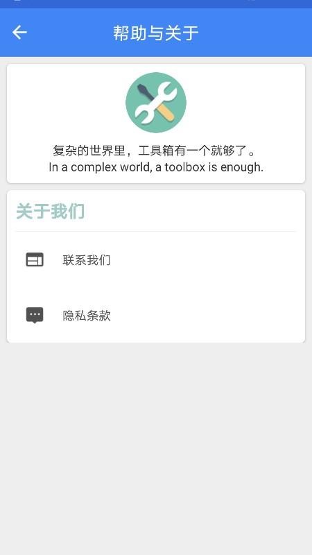 生活小工具