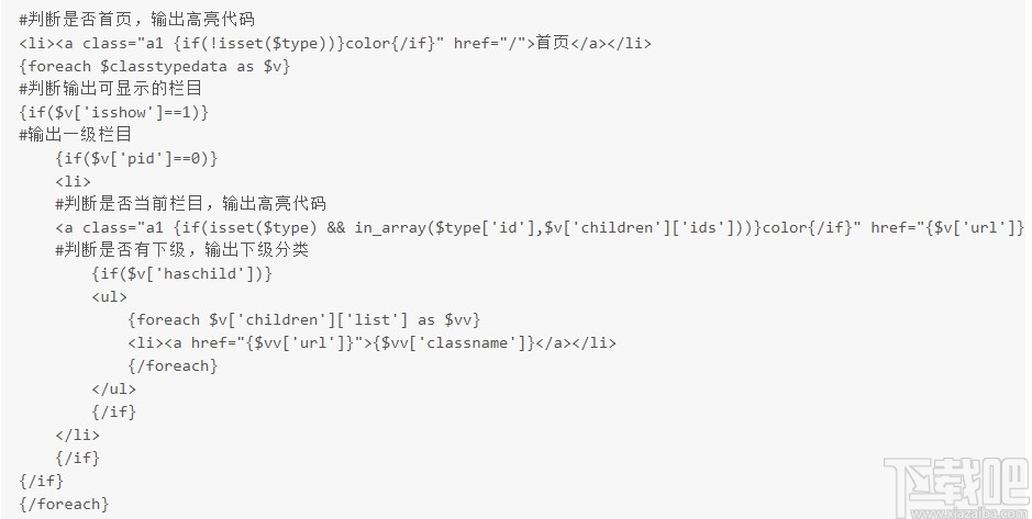 极致CMS建站系统