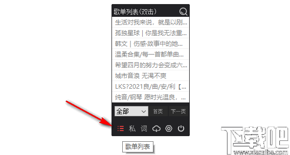 网易云FM