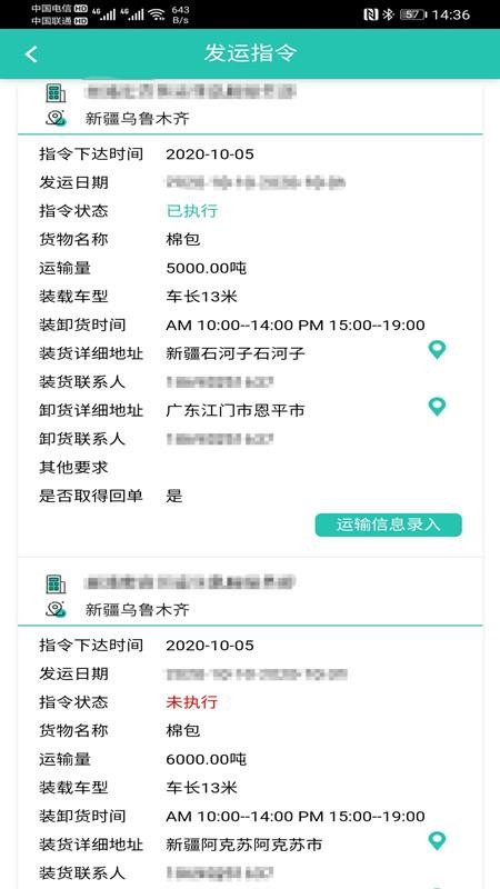 走萨承运商(1)