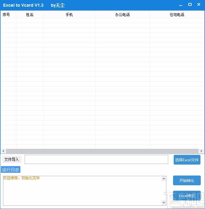 Excel to Vcard(Excel转化成通讯录)