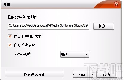 4Media ISO Studio(ISO制作软件)