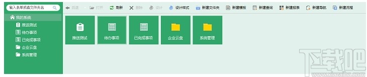 云表企业浏览器