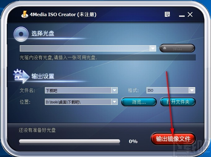 4Media ISO Creator(ISO创建工具)