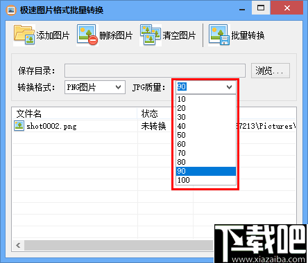 极速图片格式批量转换器