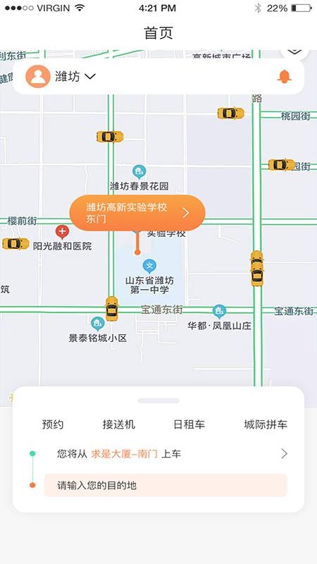 启行约车(3)