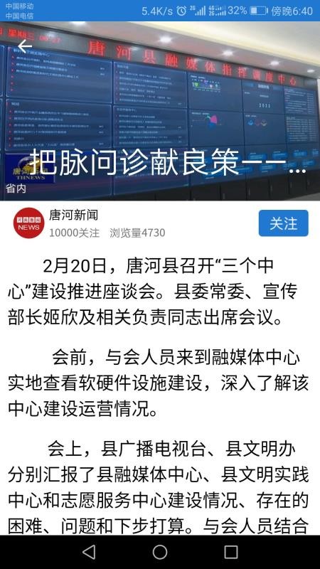 云上唐河(4)