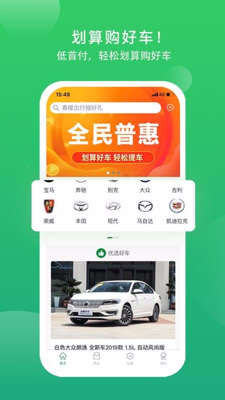 划算好车(4)