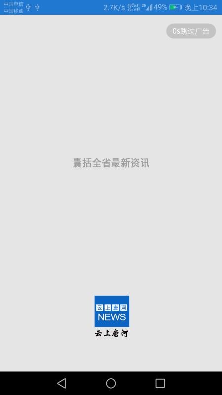 云上唐河(2)