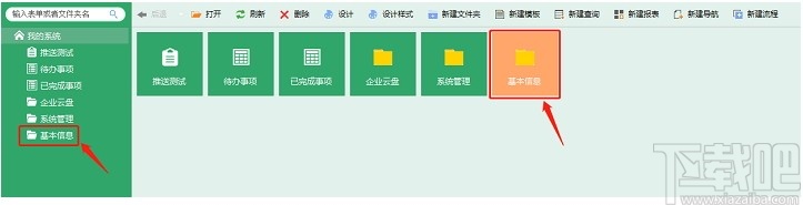 云表企业浏览器