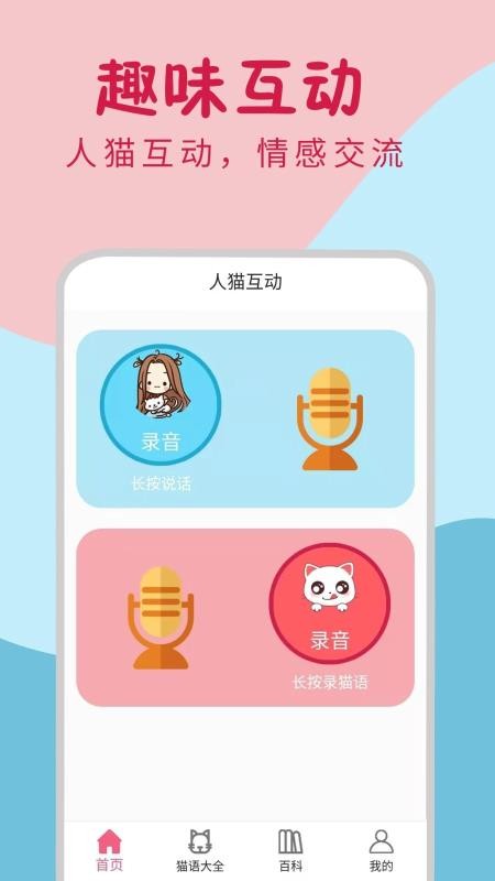 小猫翻译器(3)