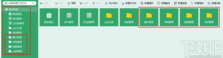 云表企业浏览器