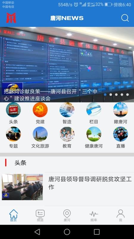 云上唐河(3)