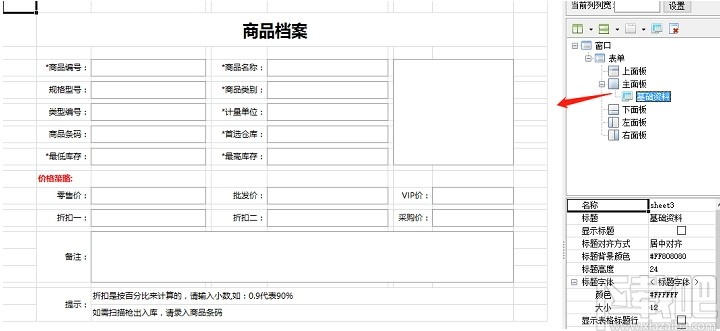 云表企业浏览器