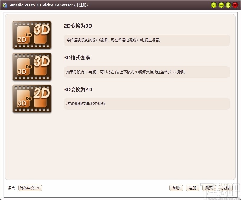 4Media 2D to 3D Video Converter(2d转3d视频转换器)