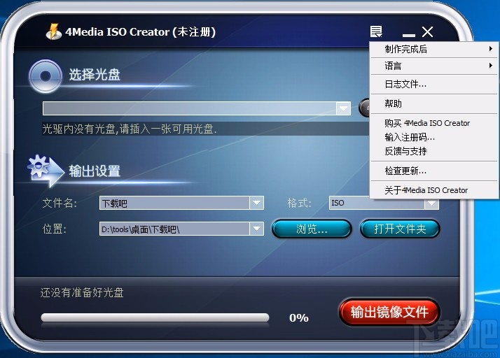 4Media ISO Creator(ISO创建工具)