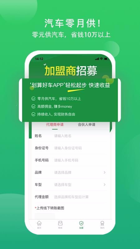 划算好车(3)