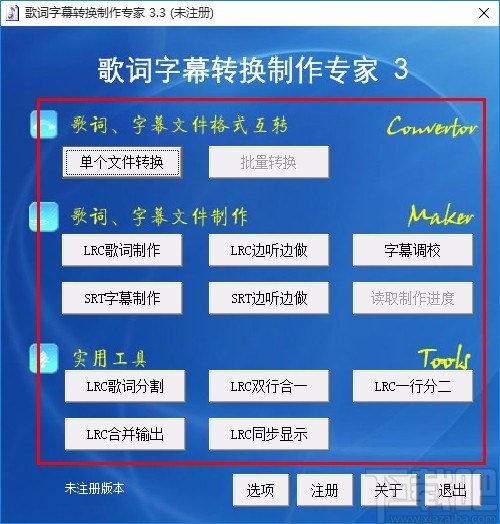 歌词字幕转换制作专家