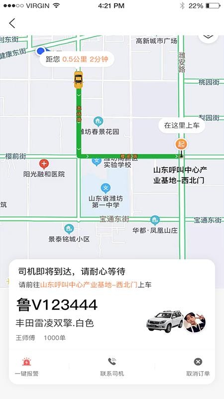 启行约车(1)